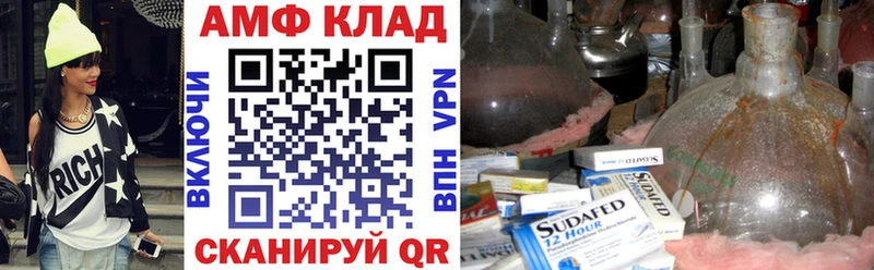 АМФЕТАМИН Premium Починок