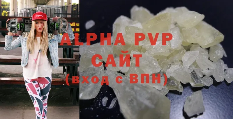 A PVP Соль Починок