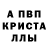 Метамфетамин витя L Tveritina