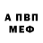 Метамфетамин мет Shoudan