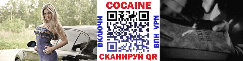 КОКАИН 99%  Починок 