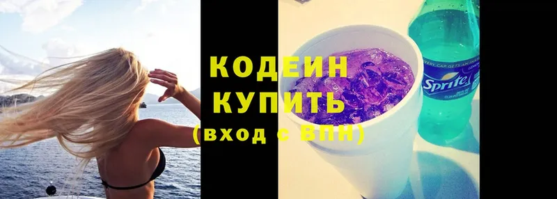 Кодеиновый сироп Lean Purple Drank Починок