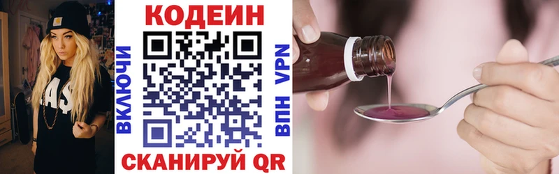 Кодеин напиток Lean (лин)  hydra вход  Починок  купить наркотики цена 