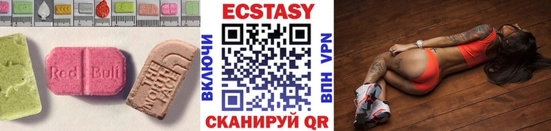 ЭКСТАЗИ 250 мг  Починок 