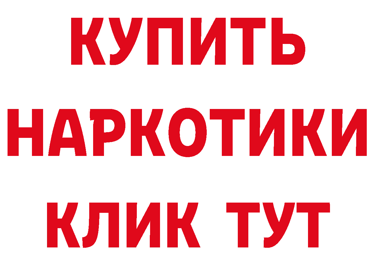 КЕТАМИН ketamine рабочий сайт нарко площадка гидра Починок