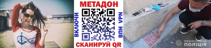 Метадон белоснежный  OMG как зайти  Починок 