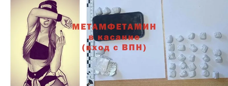 Метамфетамин винт  shop клад  Починок 