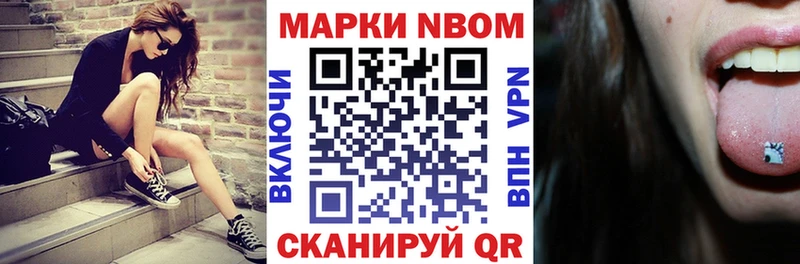 Марки 25I-NBOMe 1500мкг  Починок 